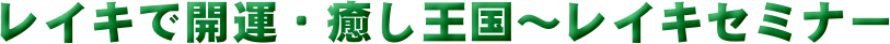 ���C�L�ŊJ�^�E���������`�i���̃Z�~�i�[���Ă��܂�
